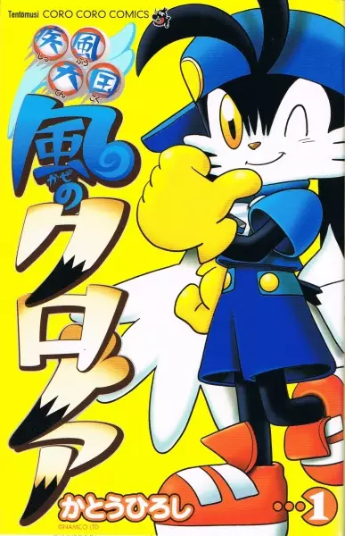 Cover Manga: Shippuu Tengoku: Kaze no Klonoa