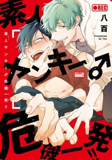 Sampul Manga Shirouto Yankee♂Kiki Ippatsu!!