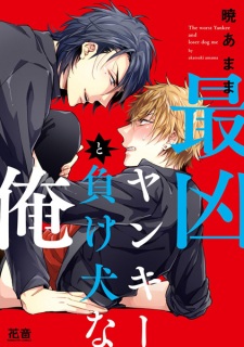Sampul Manga Saikyou Yankee to Makeinu na Ore