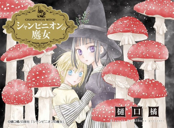 Gambar Manga Champignon no Majo
