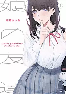 Manga image Musume no Tomodachi