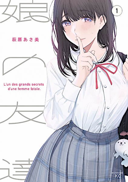 Gambar Cover Manga Musume no Tomodachi