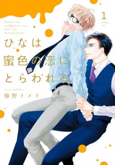 Sampul Manga Hina wa Mitsu-iro no Koi ni Torawareru