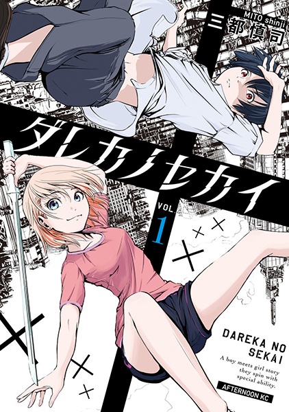 Gambar Manga Dareka no Sekai