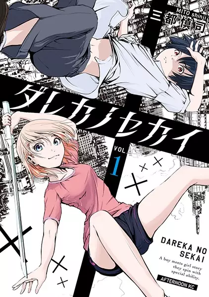 Gambar Cover Manga Dareka no Sekai