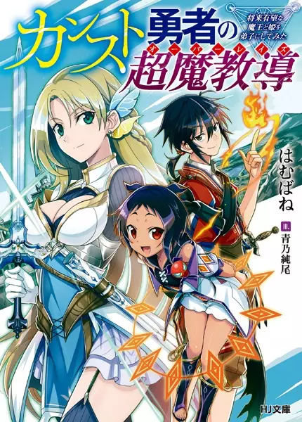 Gambar Cover Manga Counter Stop Yuusha no Over Raise