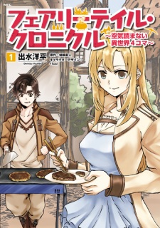 Sampul Manga Fairy Tale Chronicle: Kuuki Yomanai Isekai 4-koma