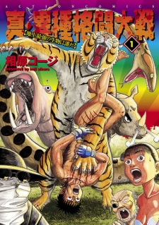 Sampul Manga Shin Ishu Kakutou Taisen