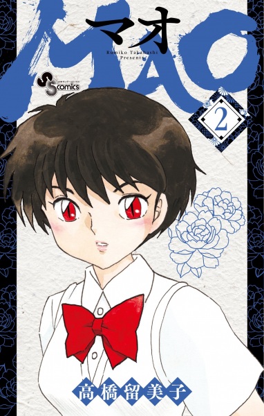 Manga image Mao
