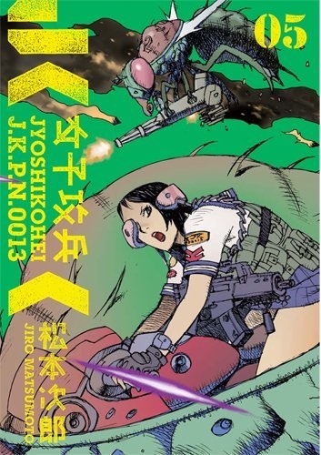 Manga image Joshikouhei