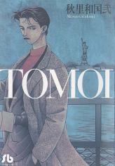Manga image Tomoi