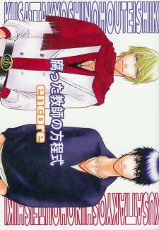 Gambar Manga Kusatta Kyoushi no Houteishiki dj - Andante