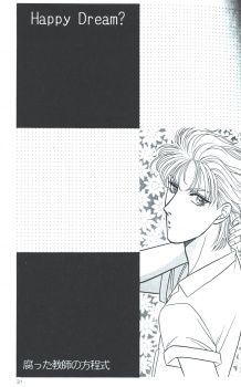 Gambar Manga Kusatta Kyoushi no Houteishiki dj - Happy Dream?