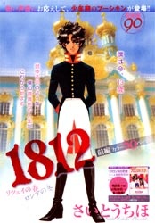 Manga image Bronze no Tenshi Gaiden