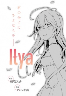 Sampul Manga Ilya