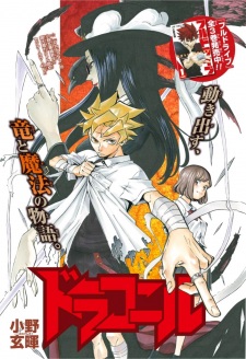 Sampul Manga Draconir