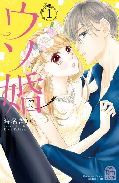 Gambar Cover Manga Usokon