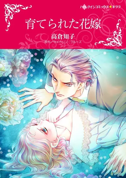 Gambar Cover Manga Sodaterareta Hanayome