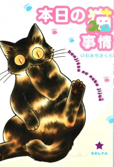 Gambar Manga Honjitsu no Neko jijou