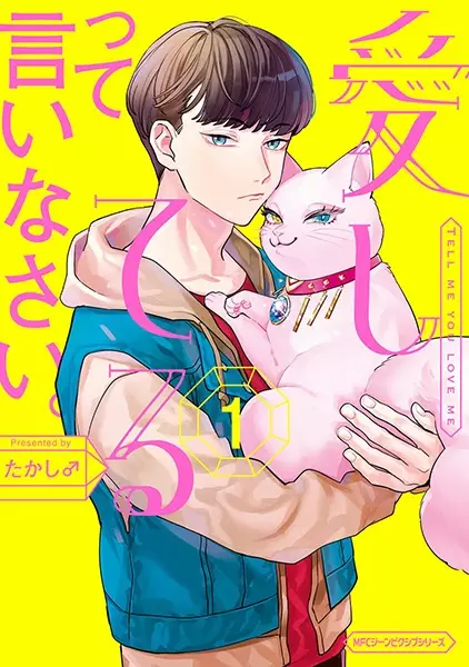 Gambar Cover Manga Aishiteru tte Iinasai.