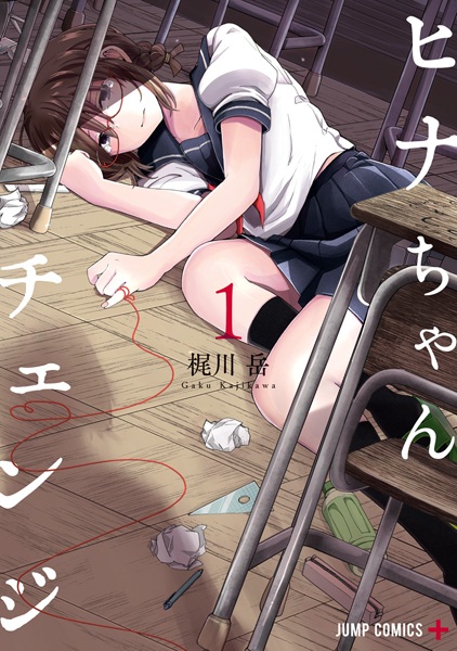 Gambar Cover Manga Hina-chan Change