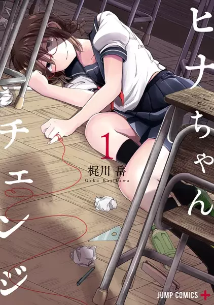 Manga cover Hina-chan Change