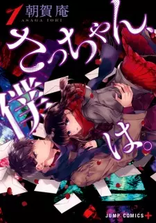 Gambar Manga Sacchan, Boku wa.