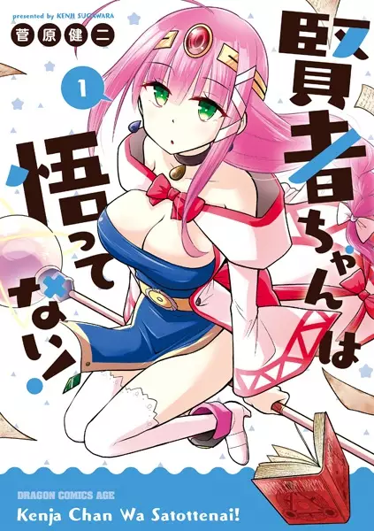 Gambar Cover Manga Kenja-chan wa Satottenai!