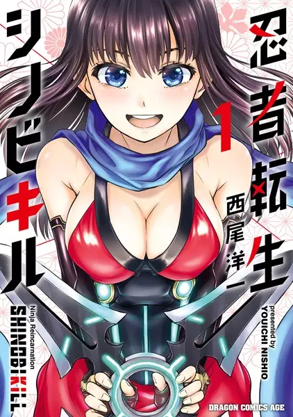 Gambar Cover Manga Ninja Tensei Shinobi Kill