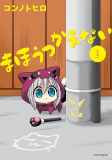 Sampul Manga Mahoutsukaenai