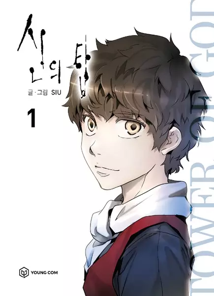 Gambar Cover Manga Tower of God