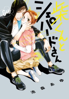Sampul Manga Shiba-kun to Shepherd-san