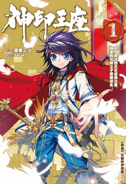 Cover Manga: Shen Yin Wangzuo