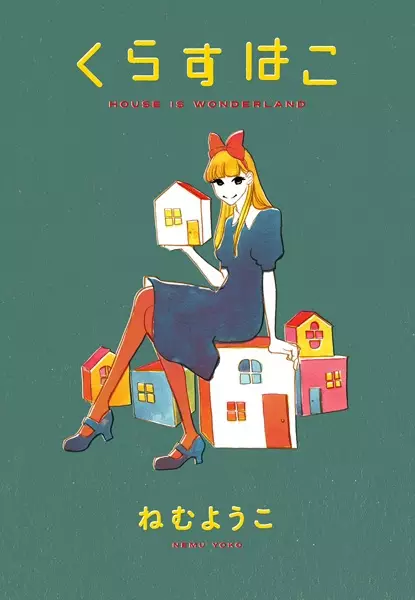 Gambar Cover Manga Kurasu Hako