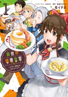 Sampul Manga Isekai Kitchen: Around 30 Eiyoushi no Second Life