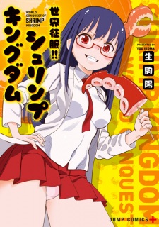Sampul Manga Sekai Seifuku!! Shrimp Kingdom