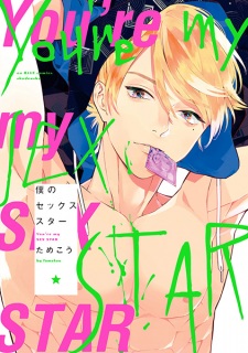 Sampul Manga Boku no Sex Star