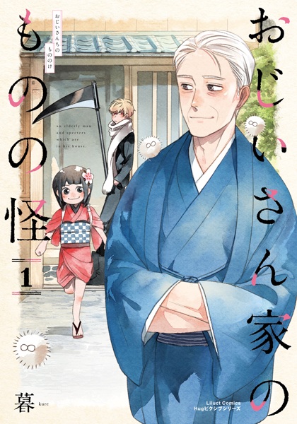 Gambar Cover Manga Ojiisan Chi no Mononoke