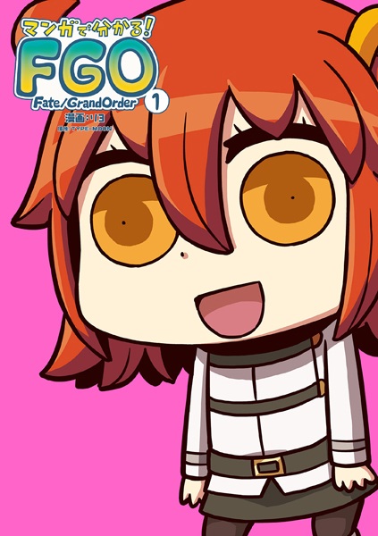 Manga image Manga de Wakaru! Fate/Grand Order