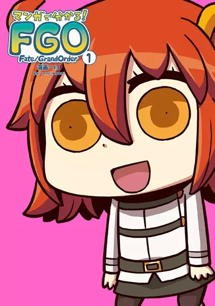 Gambar Cover Manga Manga de Wakaru! Fate/Grand Order