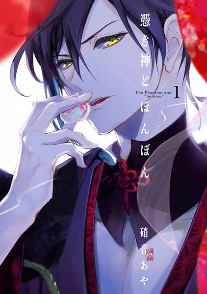 Gambar Cover Manga Tsukigami to Bonbon