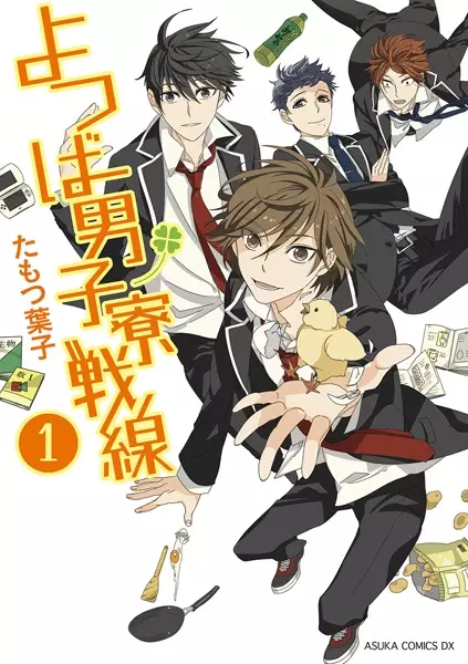 Gambar Cover Manga Yotsuba Danshiryou Sensen