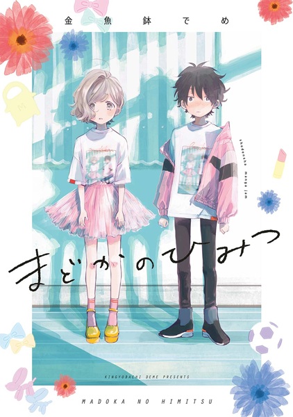 Gambar Cover Manga Madoka no Himitsu
