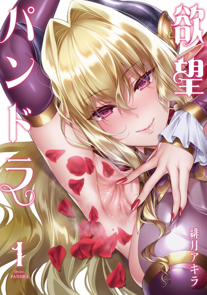 Gambar Cover Manga Yokubou Pandora