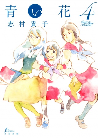 Manga image Aoi Hana