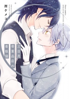 Sampul Manga Mikazuki Kottouhinten no Kanban Neko