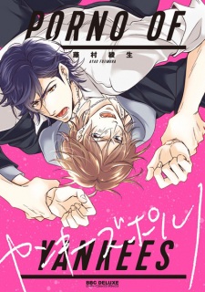 Sampul Manga Yankees Porno