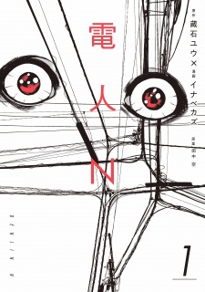 Sampul Manga Denjin N