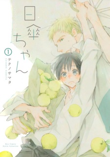 Sampul Manga Higasa-chan