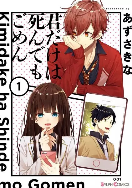 Gambar Cover Manga Kimi dake wa Shindemo Gomen
